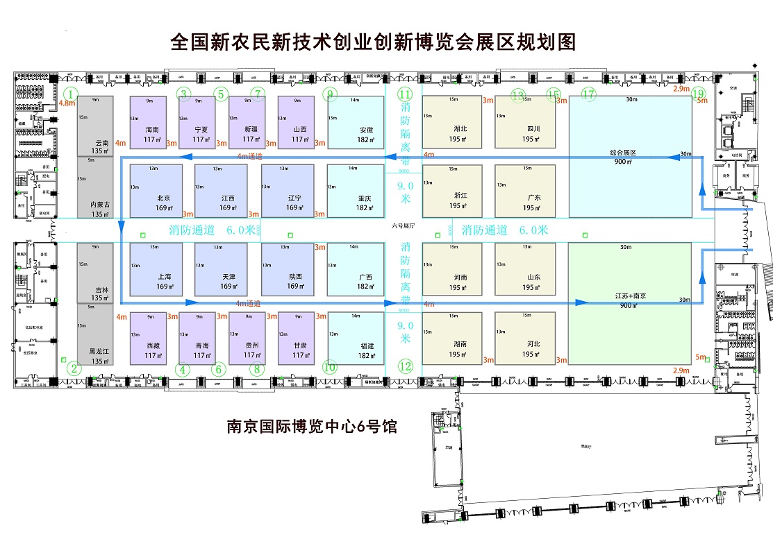 全國新農(nóng)民新技術創(chuàng)業(yè)創(chuàng)新博覽會展區(qū)規(guī)劃圖